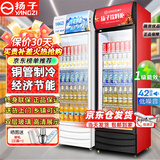 扬子（YANGZI）展示柜冷藏大容量饮料啤酒保鲜柜立式冰柜商用超市玻璃门上下机直风冷 380单门下机丨标准基础款【直冷】丨一级能效 【铜管制冷】【东贝压缩机】