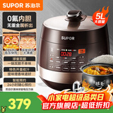 苏泊尔（SUPOR）电压力锅双胆 5L球釜电高压锅 家用智能电饭锅4-5-8人电饭锅电饭煲 【0氟内胆】防水面板 5L