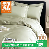 无印良品纯棉床上四件套100%新疆长绒棉 轻奢高级全棉床单被罩被套200x230
