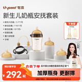 世喜新生儿奶瓶3月-3岁宝宝ppsu仿母乳奶嘴婴儿300ml带重力球手柄