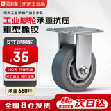 固利皇5寸橡胶定向轮脚轮重型承重轮承重660斤工业脚轮及车轮轻音单轮
