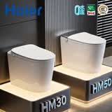 海尔（Haier）静音冲水智能马桶全自动冲洗屁屁清洗加热烘干一体泡沫盾家用马桶 轻奢两件套【HM30+HM50】 305(300)/400坑距下单备注