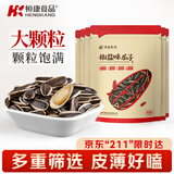 恒康食品 椒盐味瓜子 100g*6袋 大颗粒葵花籽香瓜子每日坚果零食炒货