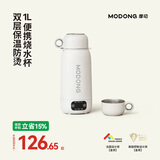 摩动便携式电热水壶烧水杯电热水杯304不锈钢1L大容量烧水壶煮茶泡奶旅行出差电热水壶 MD-DSB04A