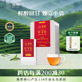 贵茶叶 高原红宝石红茶 特级红茶 自己喝伴手礼铁盒装108g红茶/