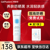 秀肤生（Cell Fusion C）防晒霜温和呵护敏感肌可用清爽不油军训户外防晒隔离紫外线女士 【冰感防晒】舒缓防晒50ml