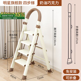 誉丰嘉美梯子家用折叠人字梯加厚铝合金梯多功能登高爬梯扶梯楼梯工程梯 【大XD加厚铝合金踏板】四步梯【奶油白】
