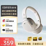 漫步者（EDIFIER）W820NB三金标版 头戴式主动降噪蓝牙耳机 手机电脑笔记本耳机 83小时续航 皓月银