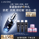 兰蔻超修小黑瓶精华115ml抗老维稳修护维稳护肤品化妆品礼盒生日礼物