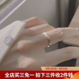 伊黛儿925银素戒光面开口戒简约设计感ins潮人戒指轻奢时尚冷淡风高级 光面素银戒-可调节R0098