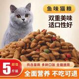 七彩缦冻干猫粮5斤2.5kg宠物幼猫成猫全阶段流浪20猫咪主粮深海鱼 鱼味猫粮5斤