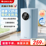 格力（GREE）加湿器家用卧室婴儿孕妇静音除菌拆洗空气加湿器桌面床头落地办公室客厅大雾量香薰实用礼物50x62a