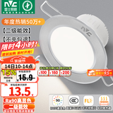 雷士（NVC）LED筒灯开孔75mm嵌入式筒射灯客厅天花灯走廊过道灯背景牛眼灯 铝材Ra90-砂银6W暖白-孔75-85mm
