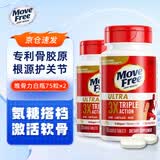 益节（Move Free） 氨糖软骨素钙片骨胶原肽维骨力片骨骼疼痛关节养护美国原装进口 白盒白瓶 75粒*2瓶 【搭档氨糖效果up】