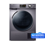 海尔（Haier）热泵全自动滚筒烘干机烘衣服干衣机10KG 防缠绕 速烘节能 除潮 家电补贴京东自营 GBN100-636