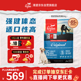 Orijen渴望狗粮 成犬幼犬无谷鸡天然鸡肉进口全价通用犬粮6kg效期27/1