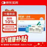 艾科血糖试纸家用 灵睿独立血糖试纸（25片装+25支采血针）