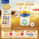 美素佳儿（Friso）皇家幼儿配方奶粉 3段（1-3岁幼儿适用）乳铁蛋白 (新国标) 皇家3段800g*6罐 （新国标）【店长推荐】