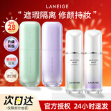 兰芝（LANEIGE）隔离霜雪纱丝柔防晒妆前隔离乳男女化妆品提亮肤色 节日礼物 60#绿-新版雪纱隔离SPF28韩国同款