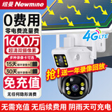 纽曼4g太阳能摄像头室外无电无网终身免费流量免插电手机远程高清监控器家用户外360度无死角全景夜视