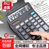 【超级爆款 全网低价】桌面办公计算器 837双电源计算器带语音办公用品12位大屏幕计算机 【经典款】双能源双倍续航-无语音-随机颜色