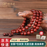 原木匠正宗小叶紫檀木手串男士高端佛珠手链女款108颗文玩手串爆满金星 【金星款】10mm*108颗[京仓速发]