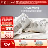 水星家纺蚕丝被子空调被夏凉被子蚕丝凉感被夏被芯约2.9斤200*230cm