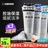 资生堂日本活性炭洗面奶男士泡沫洁面乳清爽控油补水保湿祛痘护肤品 【囤货推荐】130g*3