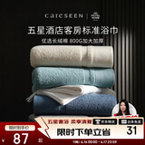 康尔馨五星酒店浴巾纯棉新疆长绒棉加大加厚男女成人浴巾奶白色800g运动