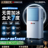 志高【3秒速冷｜京品汇聚】移动空调单冷暖制冷一体无外机可移动立柜窗式免安装便携室内厨房小型空调 【大2匹单冷】大空间制冷丨大户优选 进口凯邦电机丨7℃冰风丨瞬降全屋丨送货入户免安装