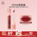 3ce水雾唇露茶杏色CASUALAFFAIR玫瑰豆沙唇釉口红生日礼物送女友