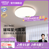 欧普照明（OPPLE）卧室吸顶灯具走廊灯过道灯阳台玄关灯简约小吸顶灯三防一体快装 星空面罩【白光】36瓦/2800lm/直径40cm