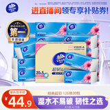 维达（Vinda）抽纸 超韧3层126抽*20包S码 湿水不易破 卫生纸 纸巾 餐巾纸 整箱