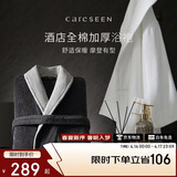 康尔馨五星级酒店浴袍 男女全棉毛巾料家居服浴衣 加厚柔软吸水 白色