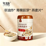 勿糖唐人福青稞坚果燕麦片728g/罐无糖精孕妇糖尿病人适用早餐燕麦片