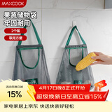 美厨（MAXCOOK）果蔬收纳挂袋 挂墙式收纳网袋厨房袋杂物袋置物袋2个装MCPJ1213