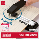 得力（deli）旋转式订书机/订书器附24/8订书钉2500枚 0414黑色