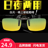 帕米澳（PAMIAO）驾驶夹片墨镜镜配套通用款夹片墨镜太阳镜夹片日夜两用汽车眼镜 夹片黄绿色