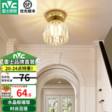 雷士（NVC）玄关灯餐吊灯 轻奢美式吊灯水晶时尚卧室过道走廊衣帽间门厅入户 【尤里娜】美式玄关灯-赠G9光源