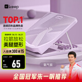 Keep拉筋板拉伸板斜踏板小腿拉筋瘦腿神器美腿中考训练辅助-氧气紫