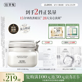 佰草集大白泥面膜500g美白清洁泥膜补水淡斑新七白涂抹面膜提亮生日礼物