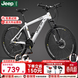 Jeep吉普山地车自行车学生成人减震碟刹通勤变速越野青少年巡航者C800 巡航者-辐条轮-钢琴白 27.5寸(建议身高170-190cm) 24速运动版