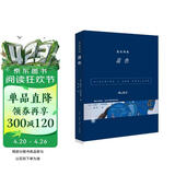 色彩列传  蓝色