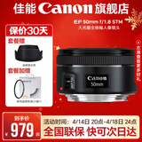 佳能小痰盂三代 ef50f1.8 定焦镜头 单反相机大光圈全画幅人像镜头 套餐七(人像风光7镜套装+3年延保) 大师的选择