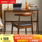 家逸 实木书桌组合电脑桌椅套装书房写字桌学生学习桌台式办公桌子