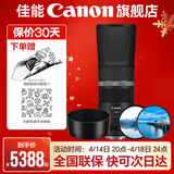 佳能（Canon） 佳能rf800 f11定焦全画幅 超远摄专微镜头适用于EOSRP R5 R6 镜头+品牌遮光罩+品牌uv镜+偏振镜 黑色