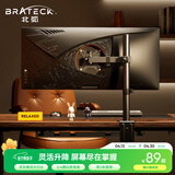 Brateck北弧 显示器支架 机械臂 电脑支架桌面夹式底座 屏幕升降悬空托增高架E230黑13-32吋 立式旋转竖臂