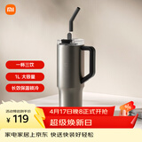 小米吸管保温杯 大容量冰霸杯 巨无霸水杯 316L不锈钢保冷杯 1L金属灰