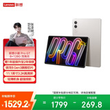 联想（Lenovo）小新Pad Pro GT 11.1英寸办公学习游戏AI平板电脑3.2K超清高刷大屏骁龙8Gen3国家补贴 8+128G白
