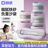 朗威沙袋绑腿负重跑步训练负重沙袋学生脚踝隐形男女沙包舞蹈手腕运动 星空灰【手脚通用】 一对装0.6kg,单只0.3kg